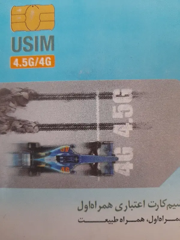 0918-541-8882|سیم‌کارت|ایلام, |دیوار