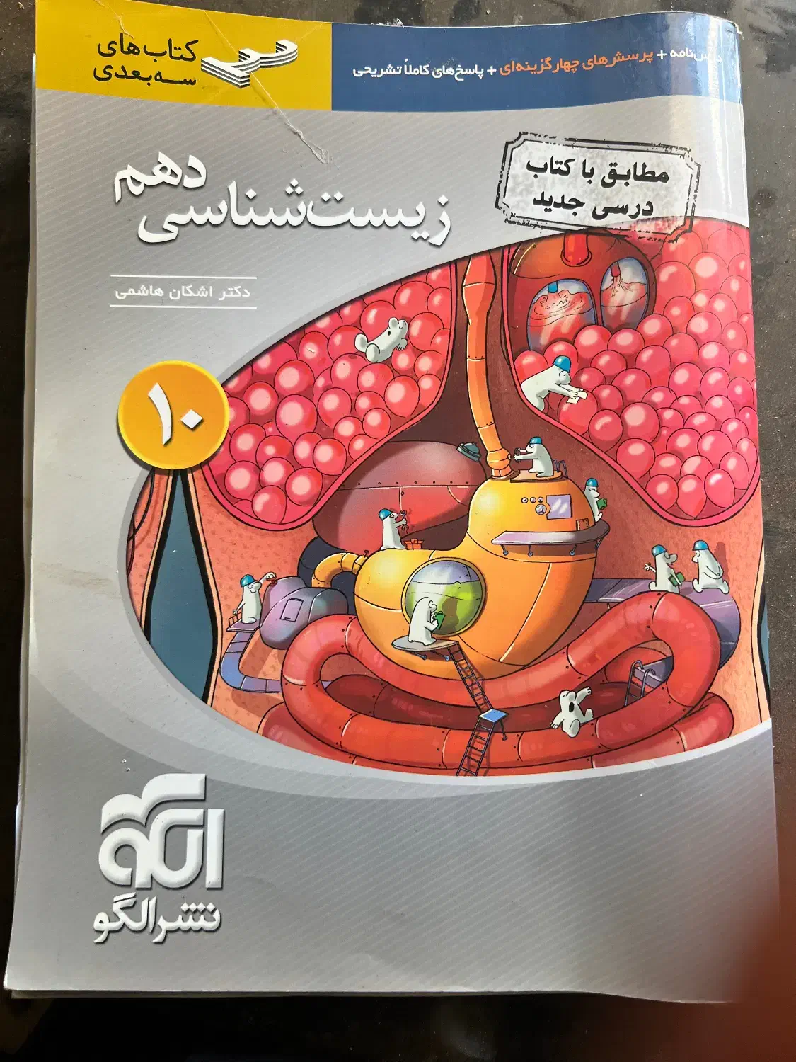 کتاب های کنکور تجربی|کتاب و مجله آموزشی|بابل, |دیوار