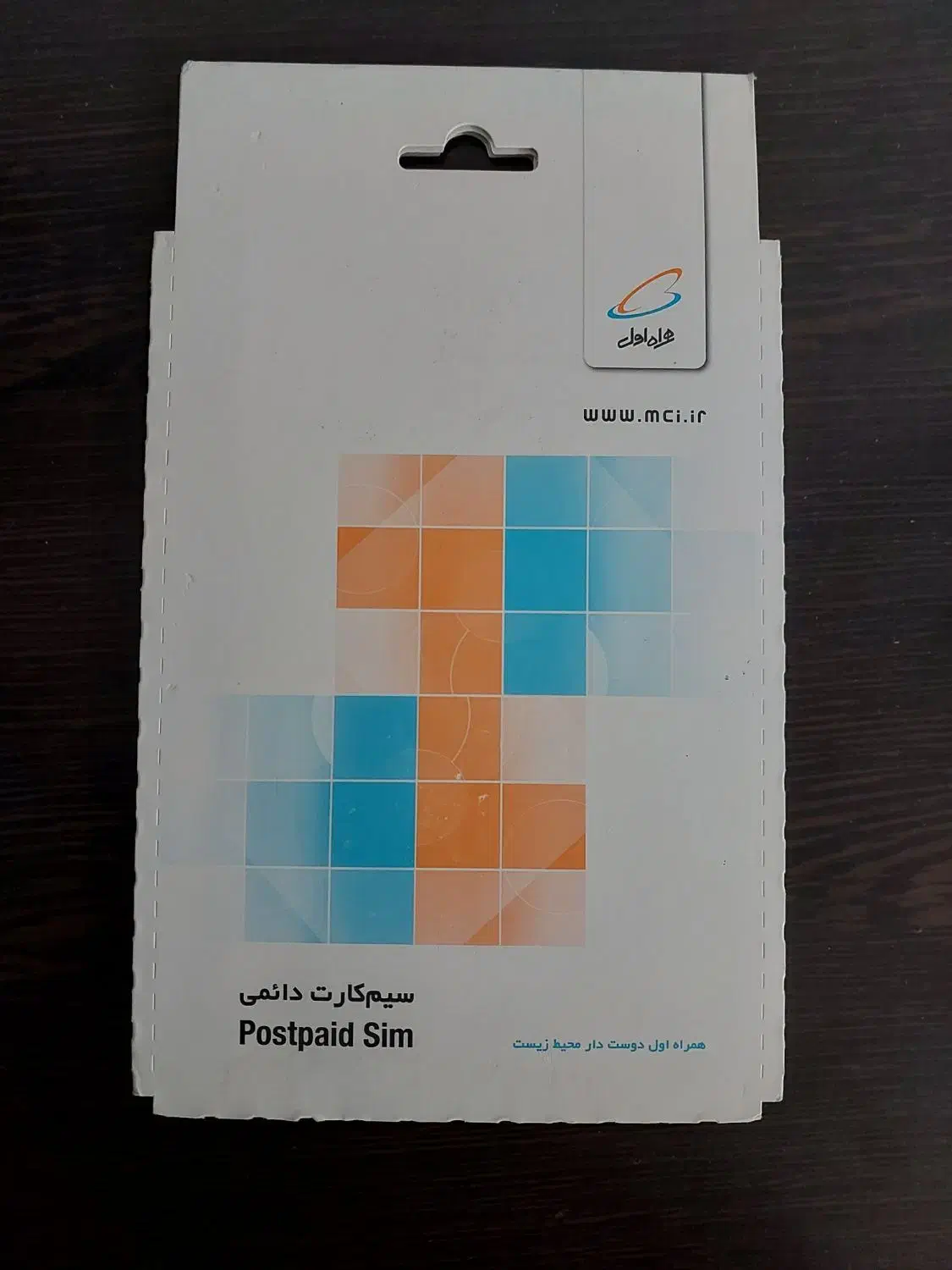 سیم کارت صفر همراه اول|سیمکارت|اهواز, کیان اباد|دیوار