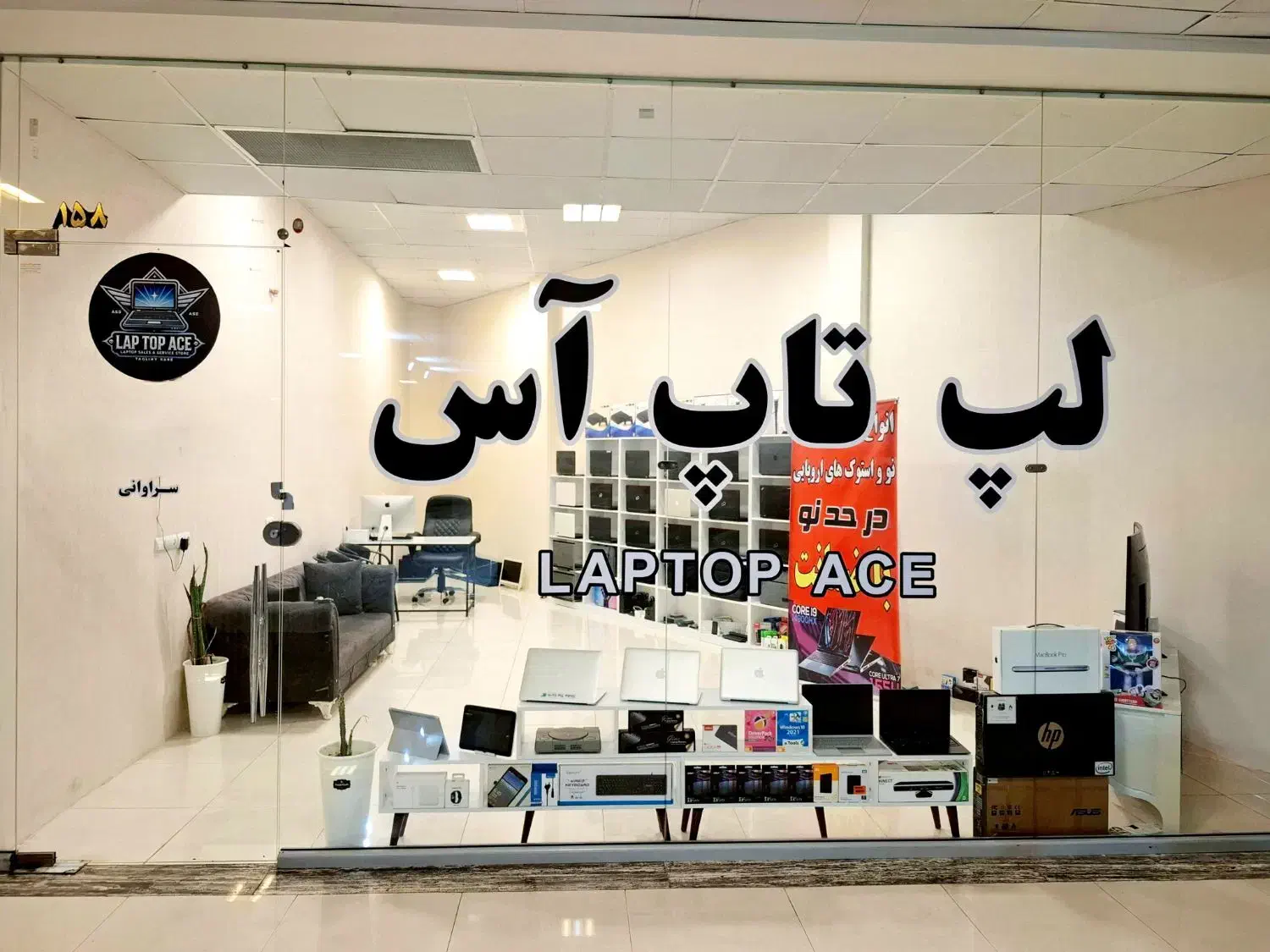 لپ‌تاپ آس در پاساژ آفتاب ۳ مرکز تخصصی فروش لپ‌تاپ|رایانه همراه|گرگان, |دیوار