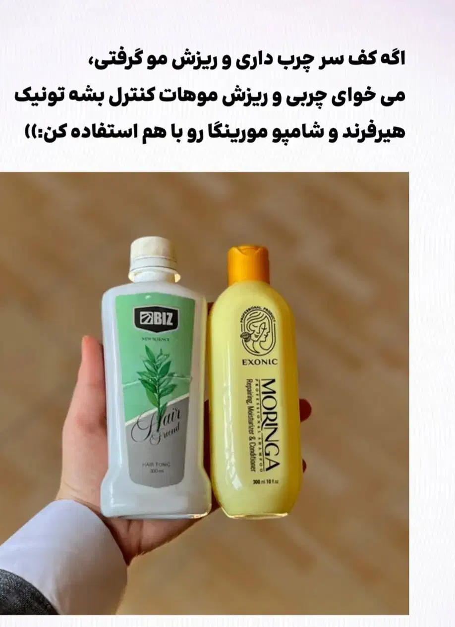 شامپو و تونیک ضد ریزش|آرایشی، بهداشتی، درمانی|جوانرود, |دیوار