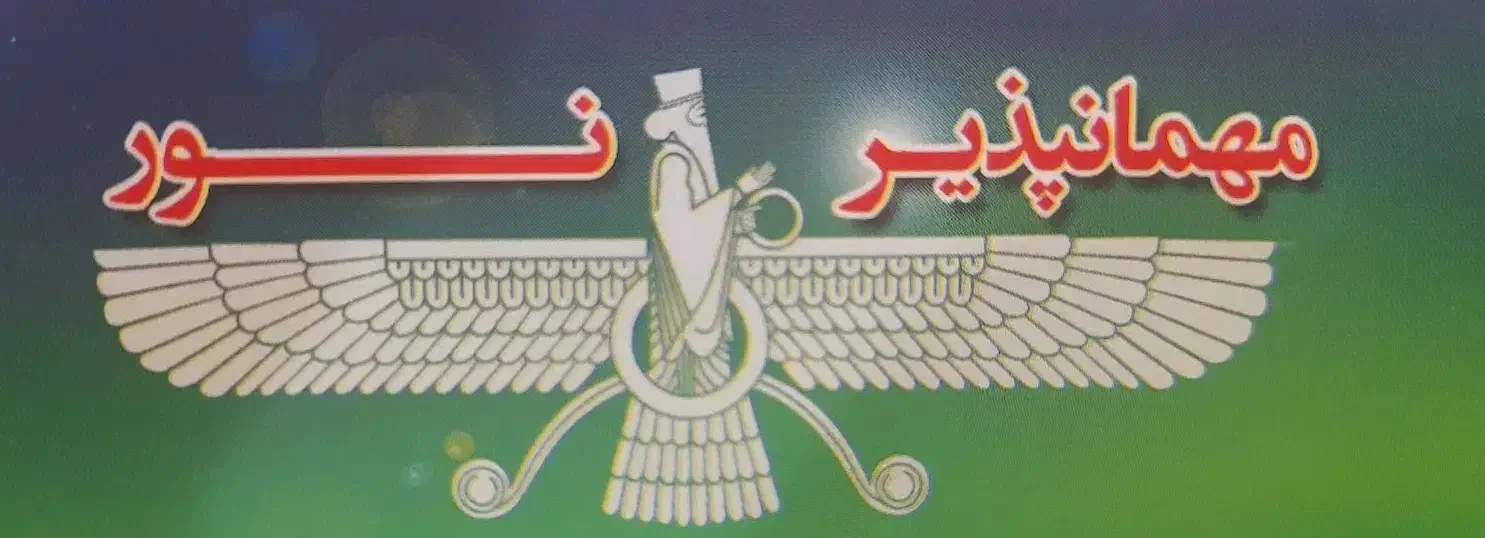 نیازمند نیروی آقا بازنشسته ترجیحا جوان|استخدام سرایداری و نظافت|شیراز, سیاه سنگ|دیوار