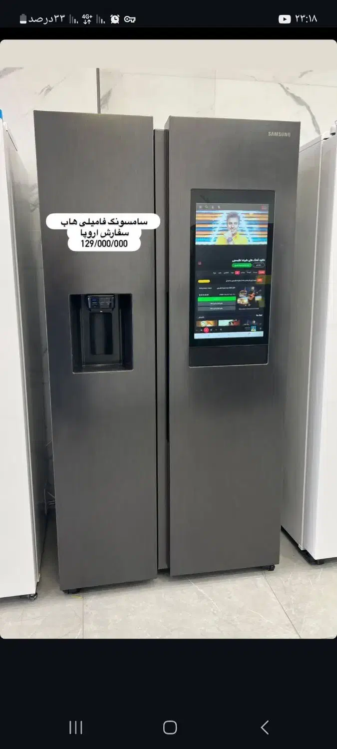 برند کالا عبادی واقع در رسالت(مجیدیه جنوبی)|یخچال و فریزر|تهران, مجیدیه|دیوار