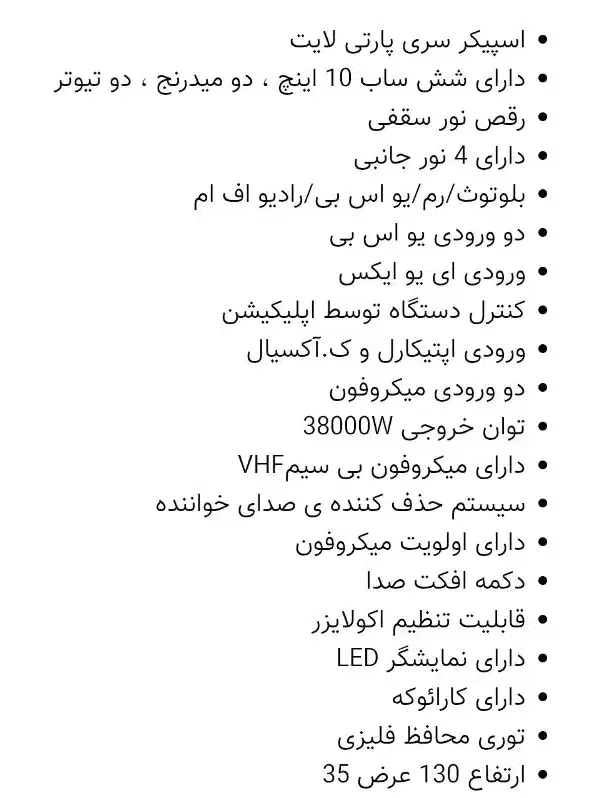 اسپیکر مکسیدر ایستاده مدل IRC1024AP|سیستم صوتی خانگی|پرند, فاز ۵|دیوار