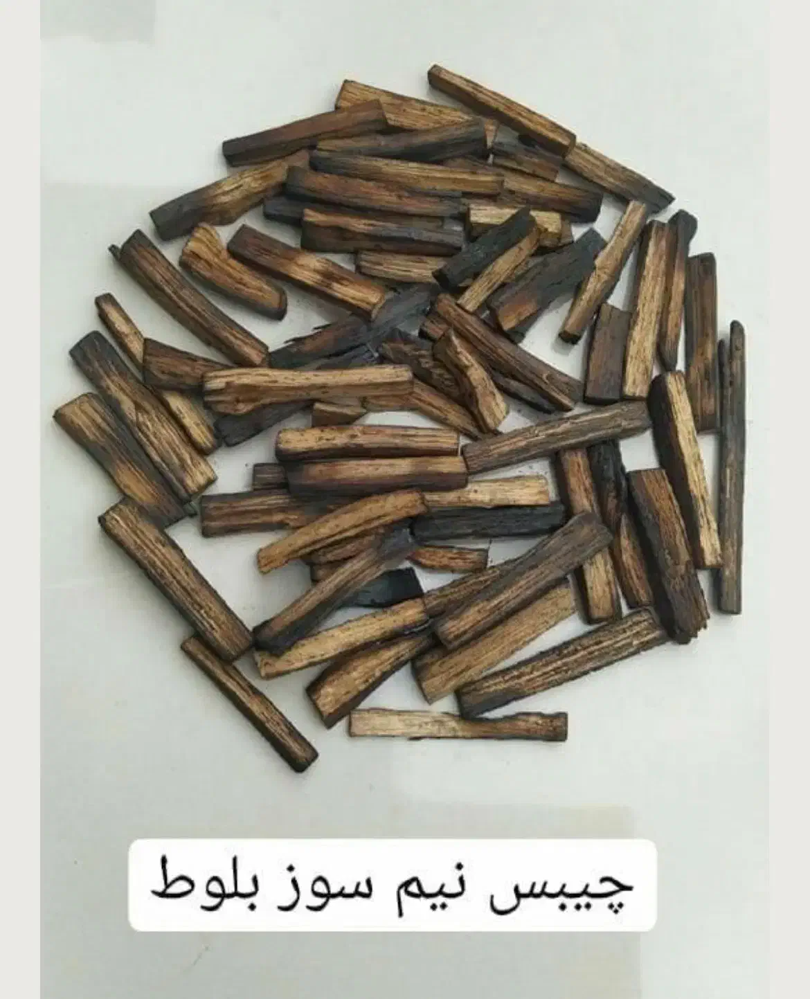 چیپس بلوط تست شد|خوردنی و آشامیدنی|شهریار, شهریار|دیوار