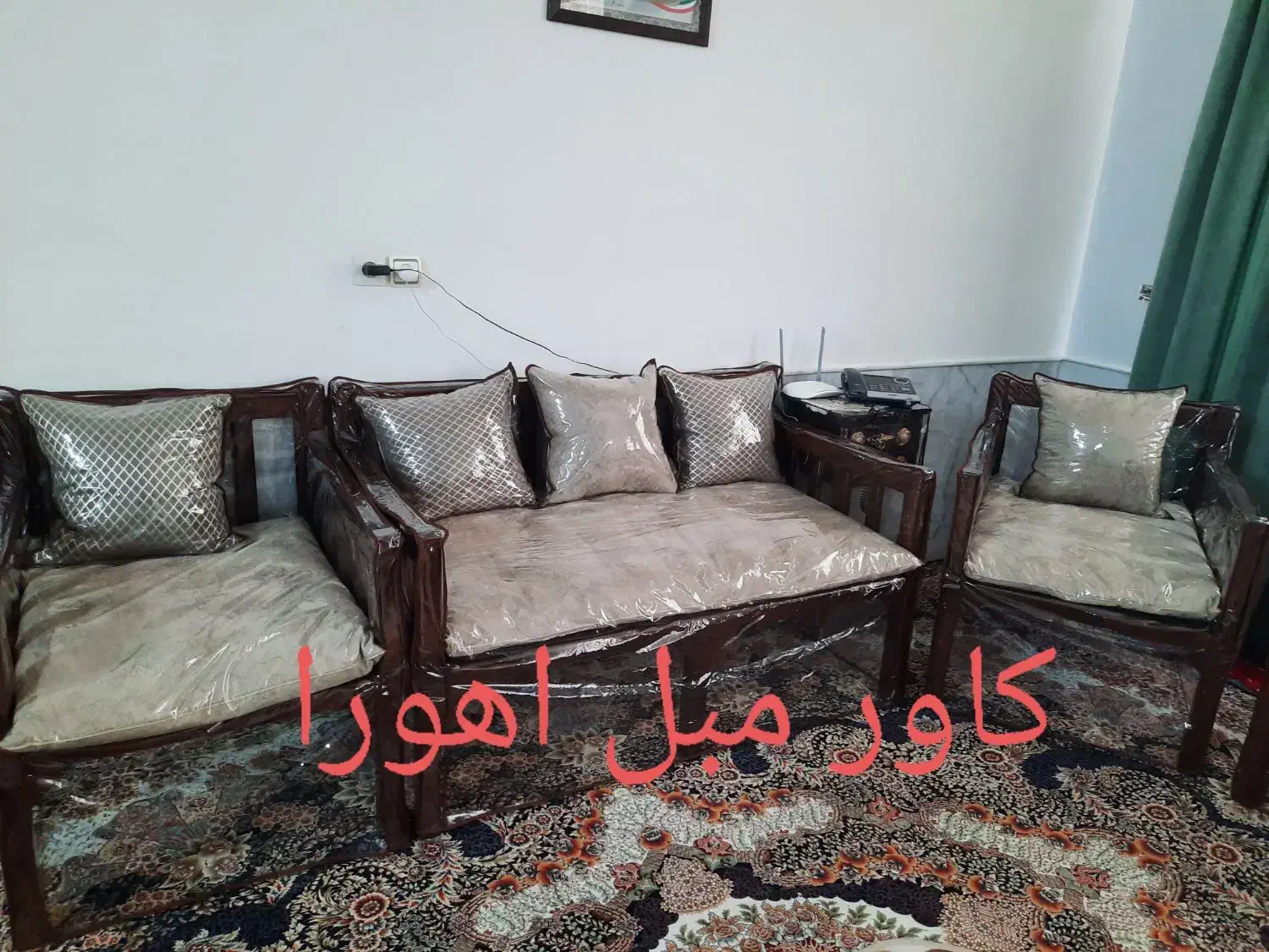 کاورمبل اهورا|مبلمان خانگی و میز عسلی|رفسنجان, |دیوار