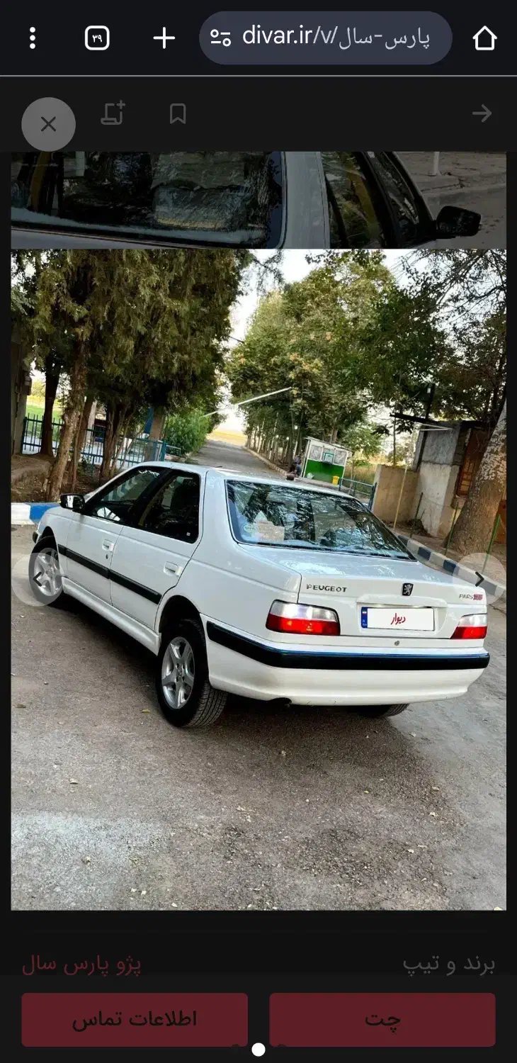 پارس|خودرو سواری و وانت|چابهار, |دیوار