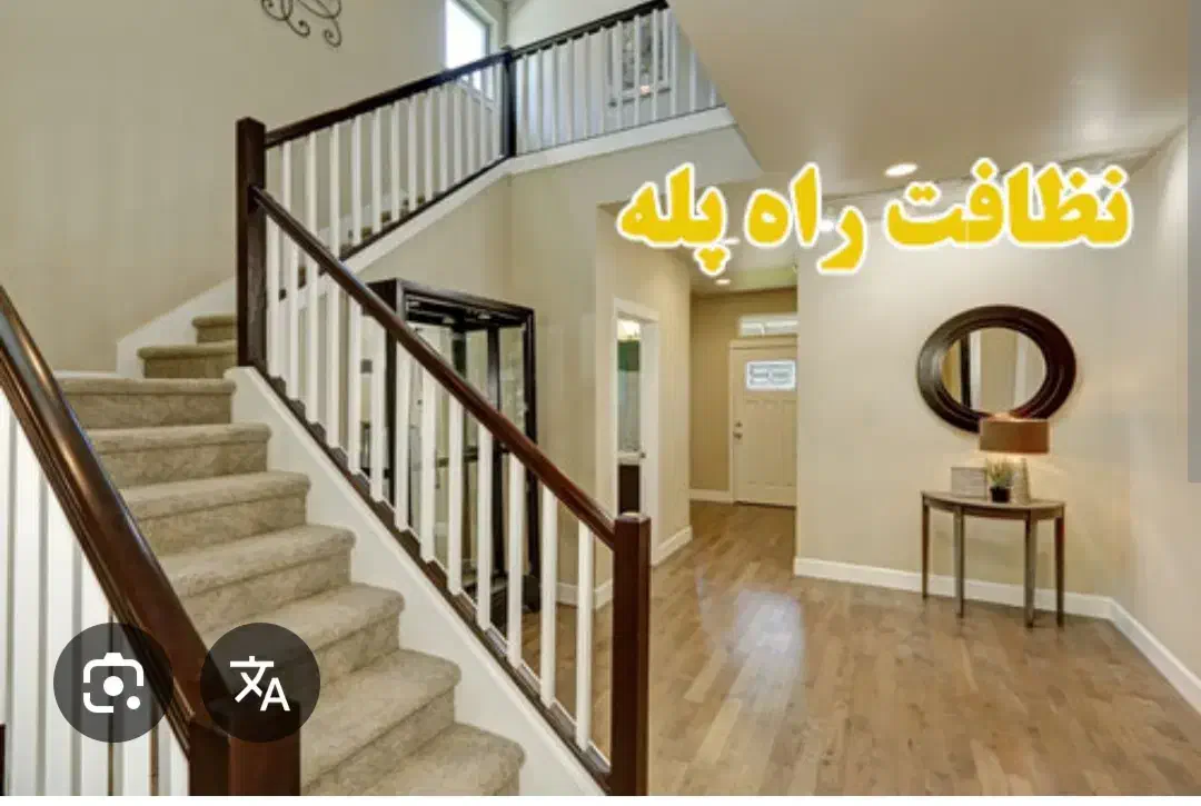 نظافت ساختمان در اسلامشهر و گلستان|خدمات نظافت|اسلام‌شهر, زرافشان|دیوار