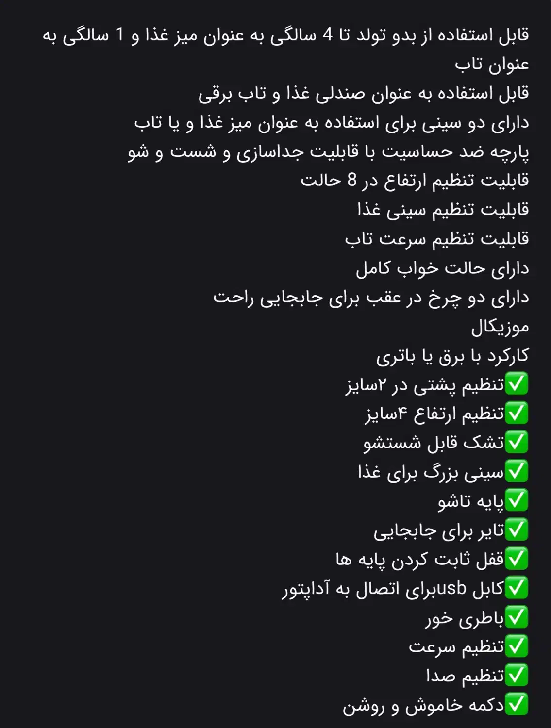 تاب برقی موزیکال و صندلی غذا mamalove|اسباب و اثاث بچه|شیراز, حافظیه|دیوار