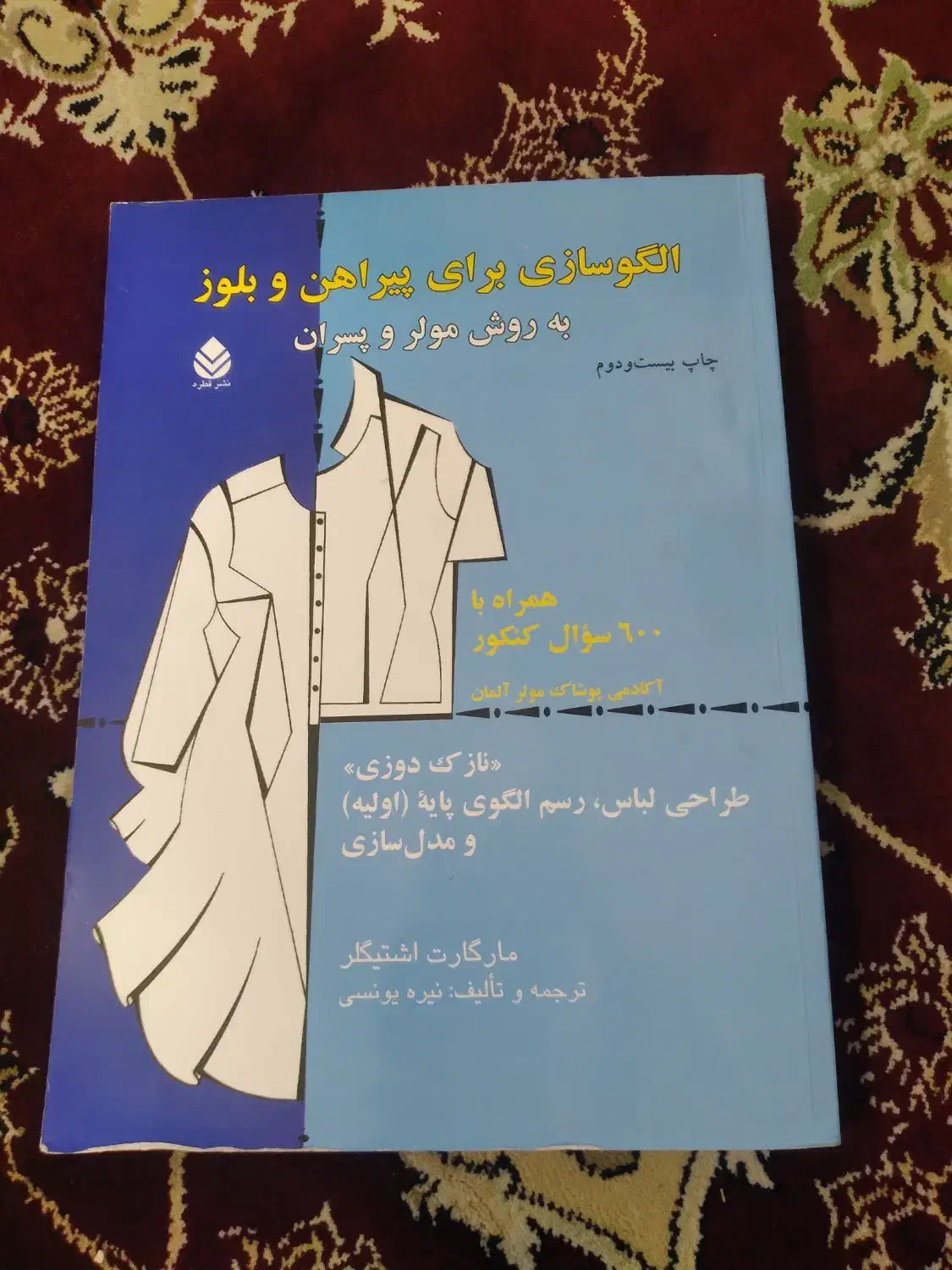 کتاب|لوازم التحریر|قم, پردیسان|دیوار