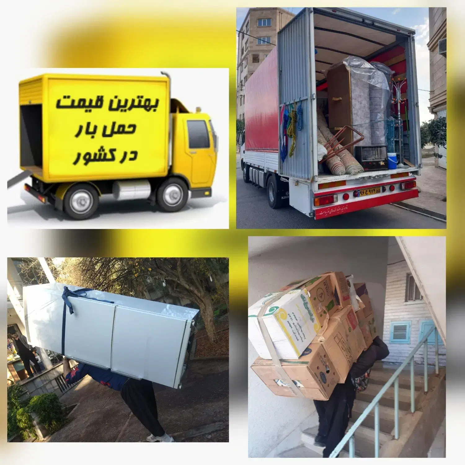 شعبه اول گرگان اسباب کشی اثاثیه کارگران نمونه شهر|خدمات حمل و نقل|گرگان, |دیوار