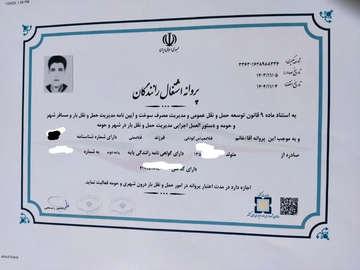 کهن بار بامجوز|خدمات حمل و نقل|گرمدره, |دیوار