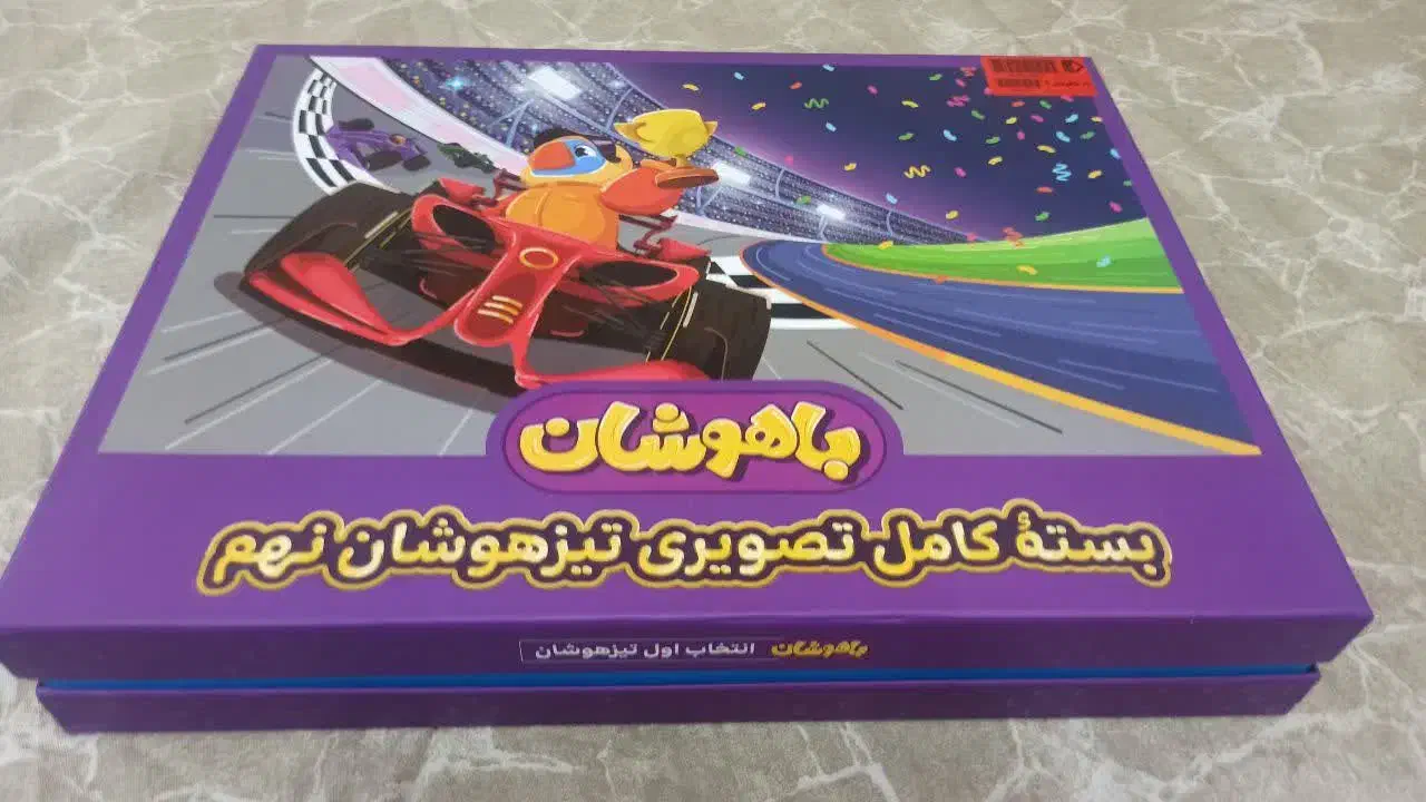 بسته آموزشی پرش(باهوشان)ویژه قبولی درتیزهوشان دهم|کتاب و مجله آموزشی|فردوس (خراسان), |دیوار