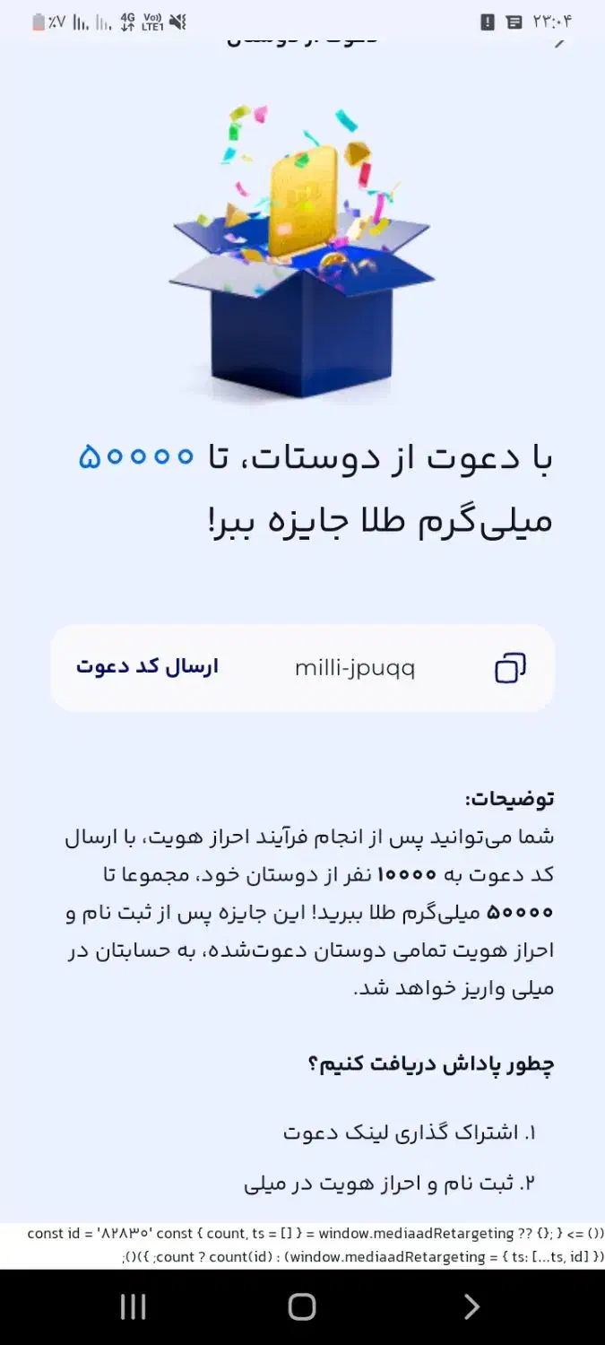 میلی|کارت هدیه و تخفیف|ایرانشهر, |دیوار