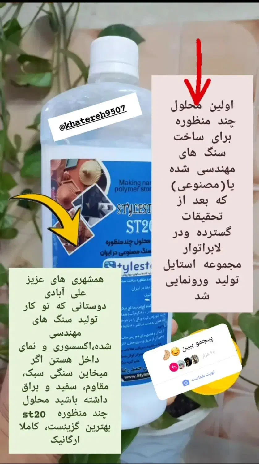 محصولات استایل|صنایع دستی و سایر لوازم تزئینی|علیآباد کتول, |دیوار