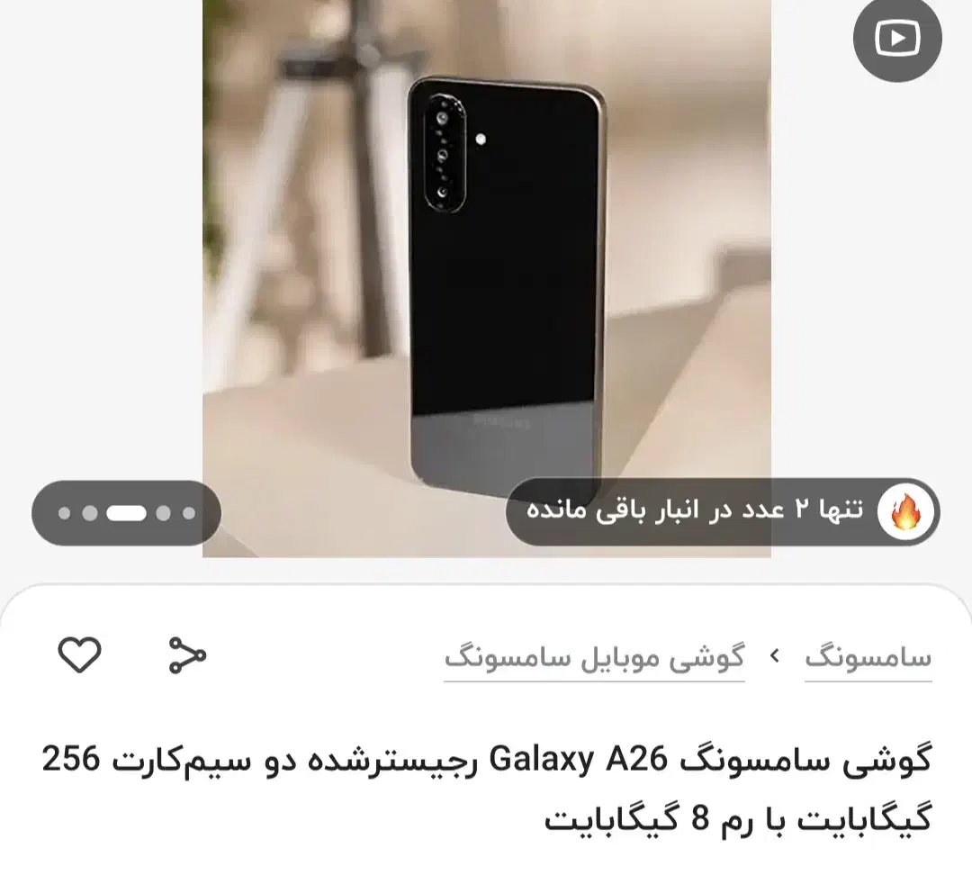 A26سامسونگ|موبایل|ری, جوانمرد قصاب|دیوار