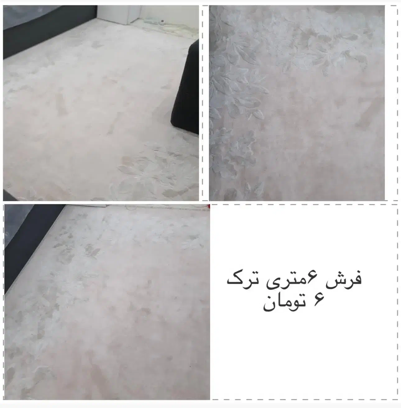 فرشینهای ترک اصل سالم تمیزبدون ضدگی درحدنو|فرش|پرند, فاز ۶|دیوار