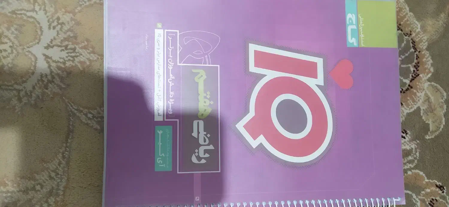 کتاب های کمک درسی هفتم هشتم و کتاب های عمومی|کتاب و مجله آموزشی|پاکدشت, حصار امیر|دیوار