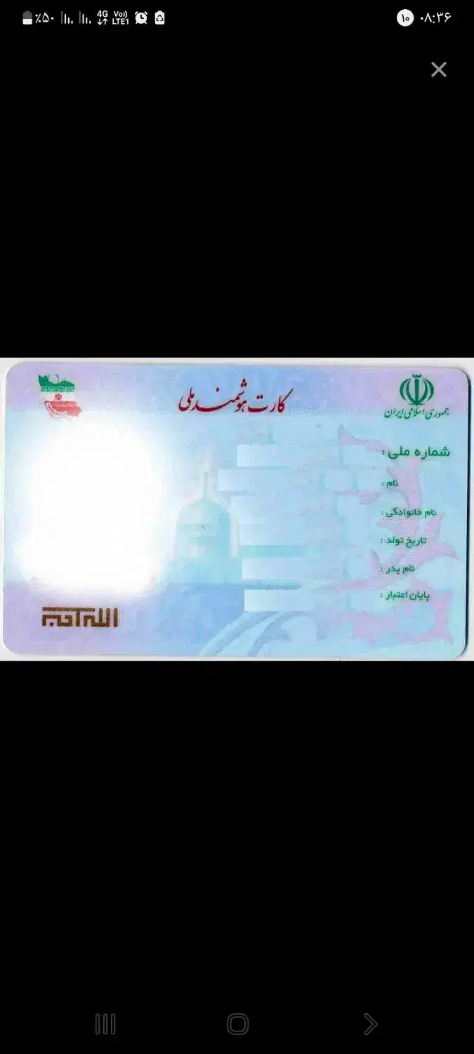 کارت ملی هوشمند گم شده|اشیا|دوگنبدان, |دیوار