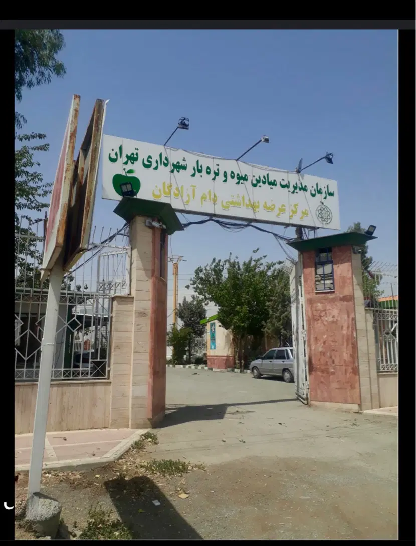 جایگاه شهرداری|حیوانات مزرعه|تهران, جردن|دیوار