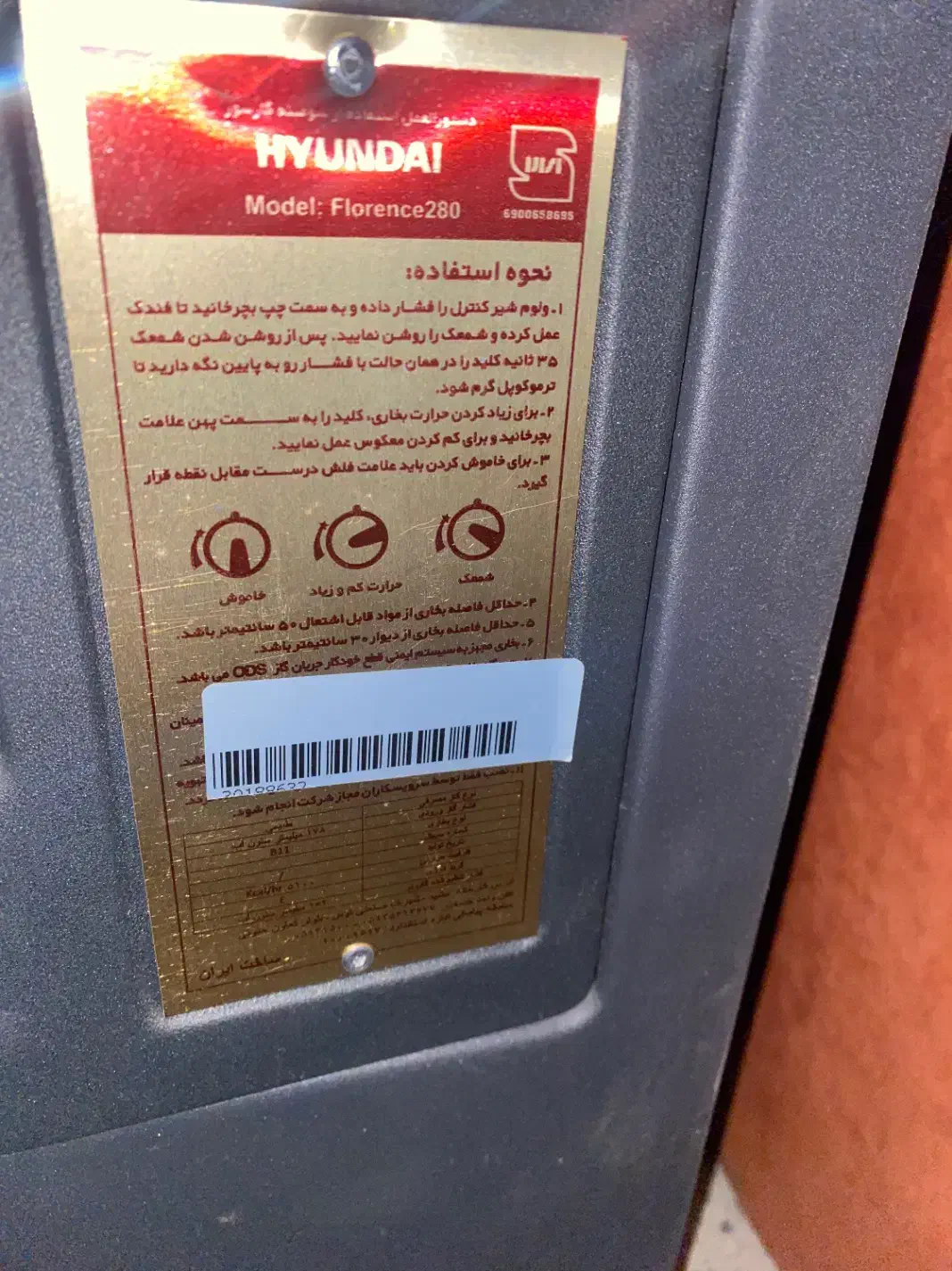 بخاری گازی شومینه دار در حد ند|بخاری، هیتر، شومینه|دلیجان, |دیوار