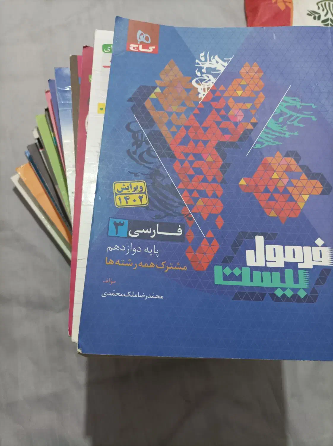 کتاب تست انسانی|کتاب و مجله آموزشی|ایرانشهر, |دیوار