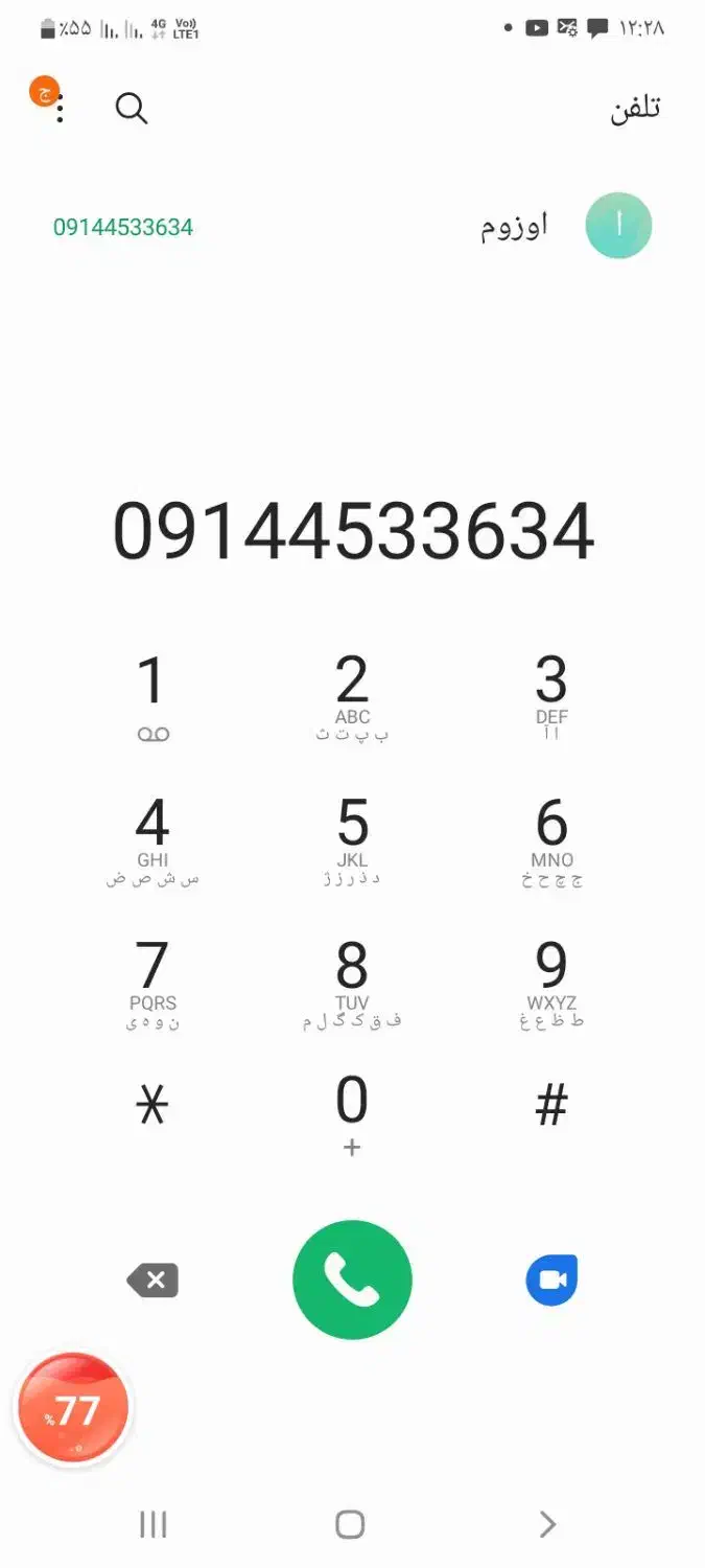 خط روند دائمی ۴۵۳ بدون تماس گیرنده|سیم‌کارت|اردبیل, |دیوار