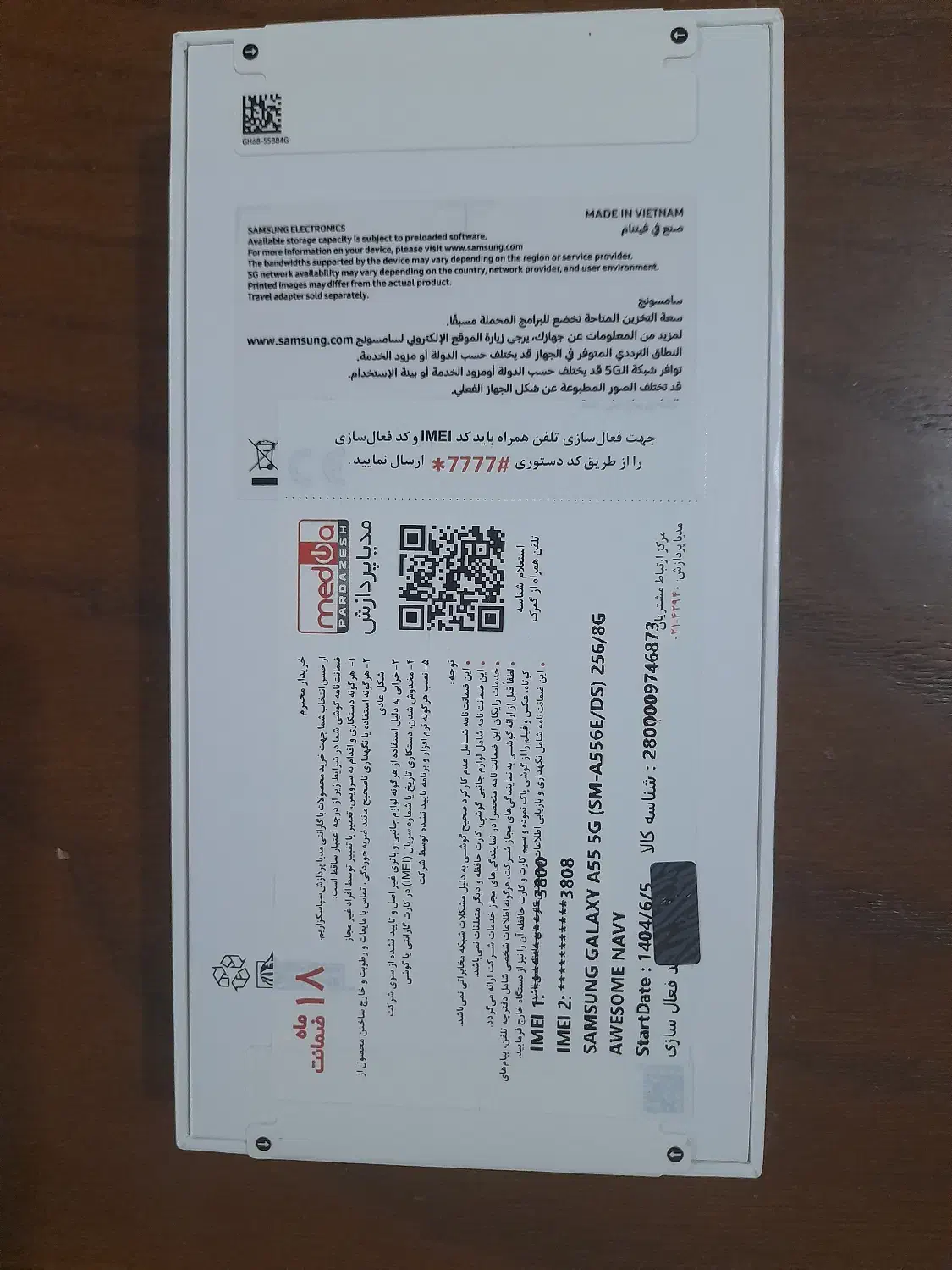 فروش موبایل نو و آکبند سامسونگ A555G 256/8G|موبایل|تنکابن, |دیوار