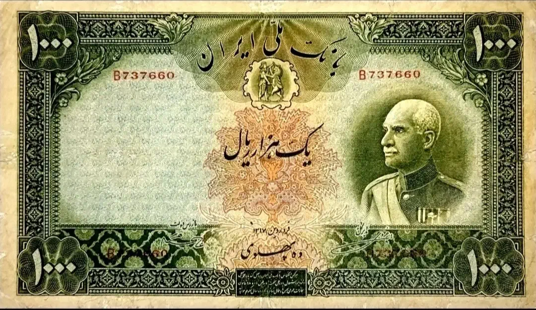 اسکناس قدیمی|کلکسیون سکه، تمبر، اسکناس|شیراز, فضل‌آباد|دیوار