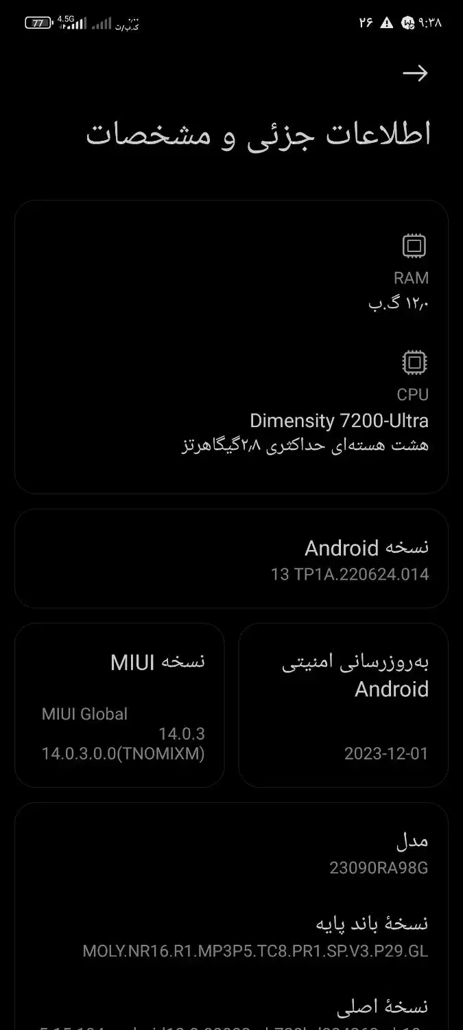 گوشی موبایل نوت ۱۳ پرو پلاس 5G|موبایل|خاش, |دیوار