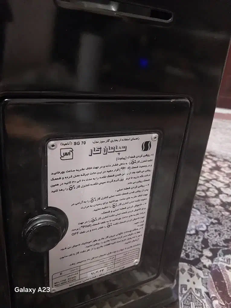 بخاری گازی سپاهان گاز|بخاری، هیتر، شومینه|شاهین دژ, |دیوار