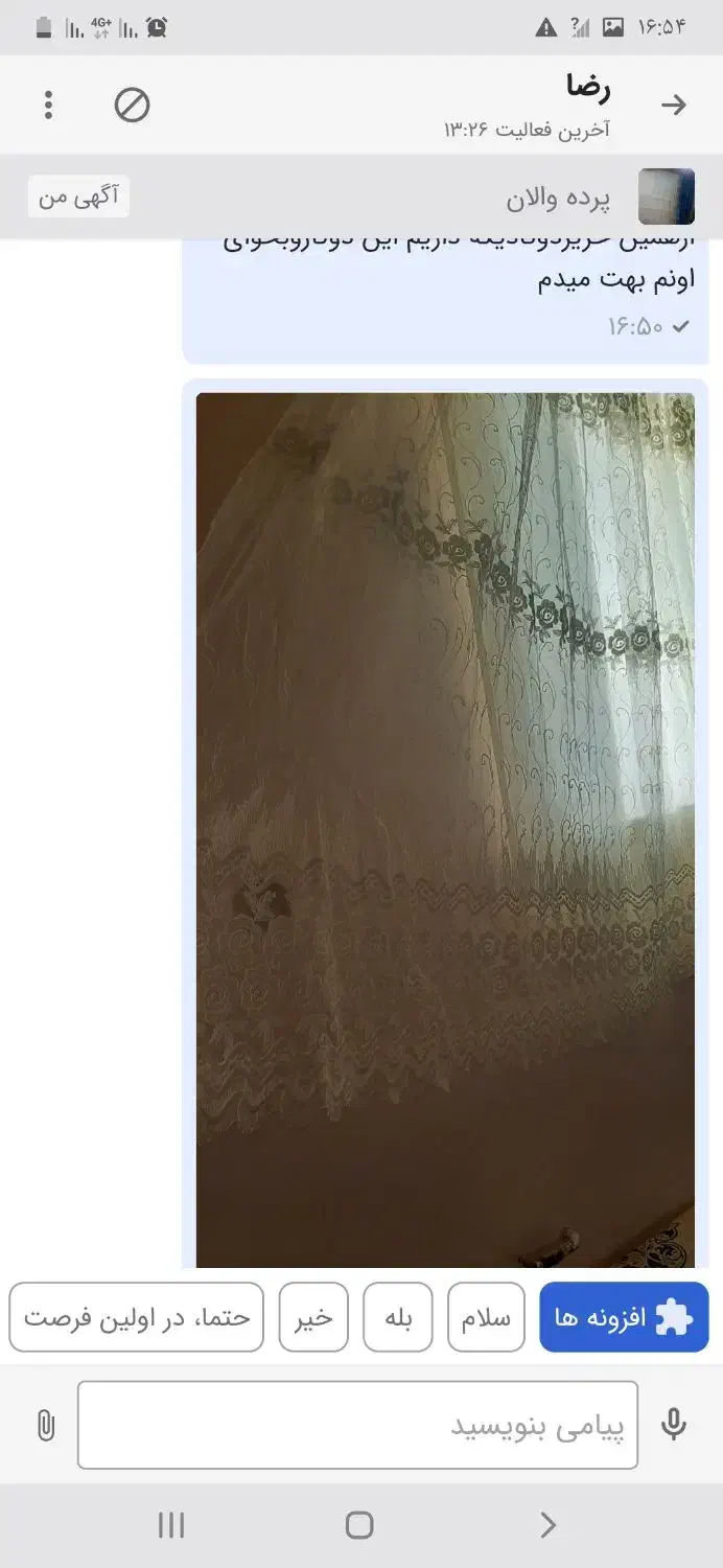 پرده والان|پرده، رانر، رومیزی|سنقر, |دیوار