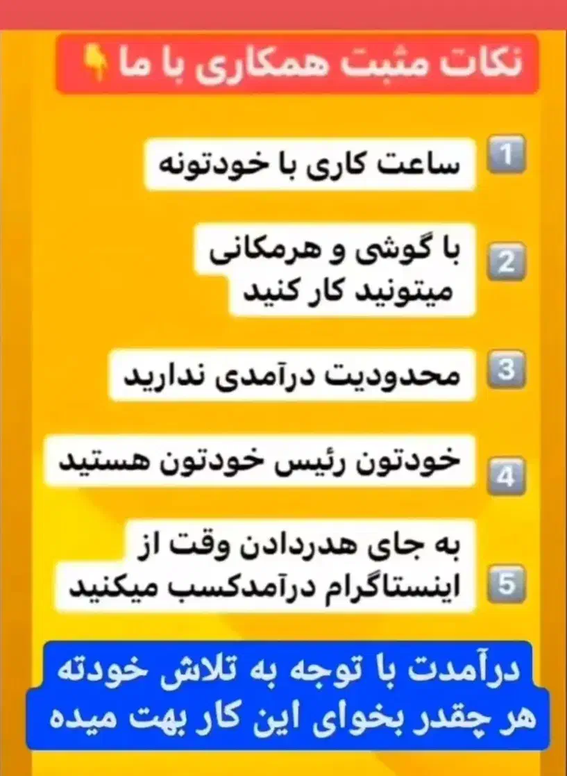 کسب درآمد با گوشی در منزل|استخدام بازاریابی و فروش|یزد, |دیوار