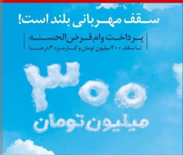 امتیاز رسالت و مهربانی ملی|خدمات مالی، حسابداری، بیمه|بندر ماهشهر, |دیوار