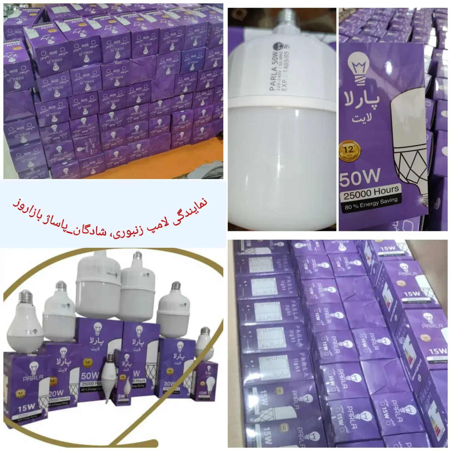 نمیاندگی لامپ چراغ قیمت خیلی مناسب ضمانت یک سال|لامپ و چراغ|شادگان, |دیوار