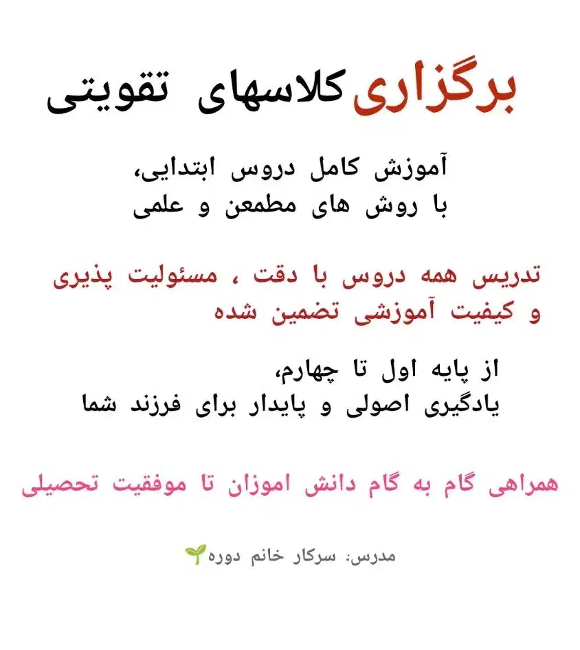 تدریس خصوصی دروس ابتدایی|خدمات آموزشی|یاسوج, |دیوار