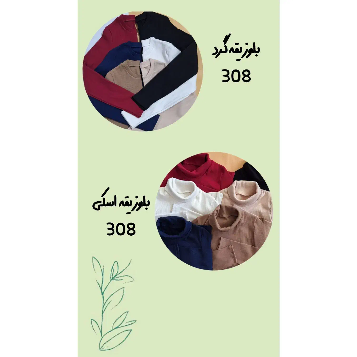 فرصت ویژه|لباس|شاهرود, |دیوار