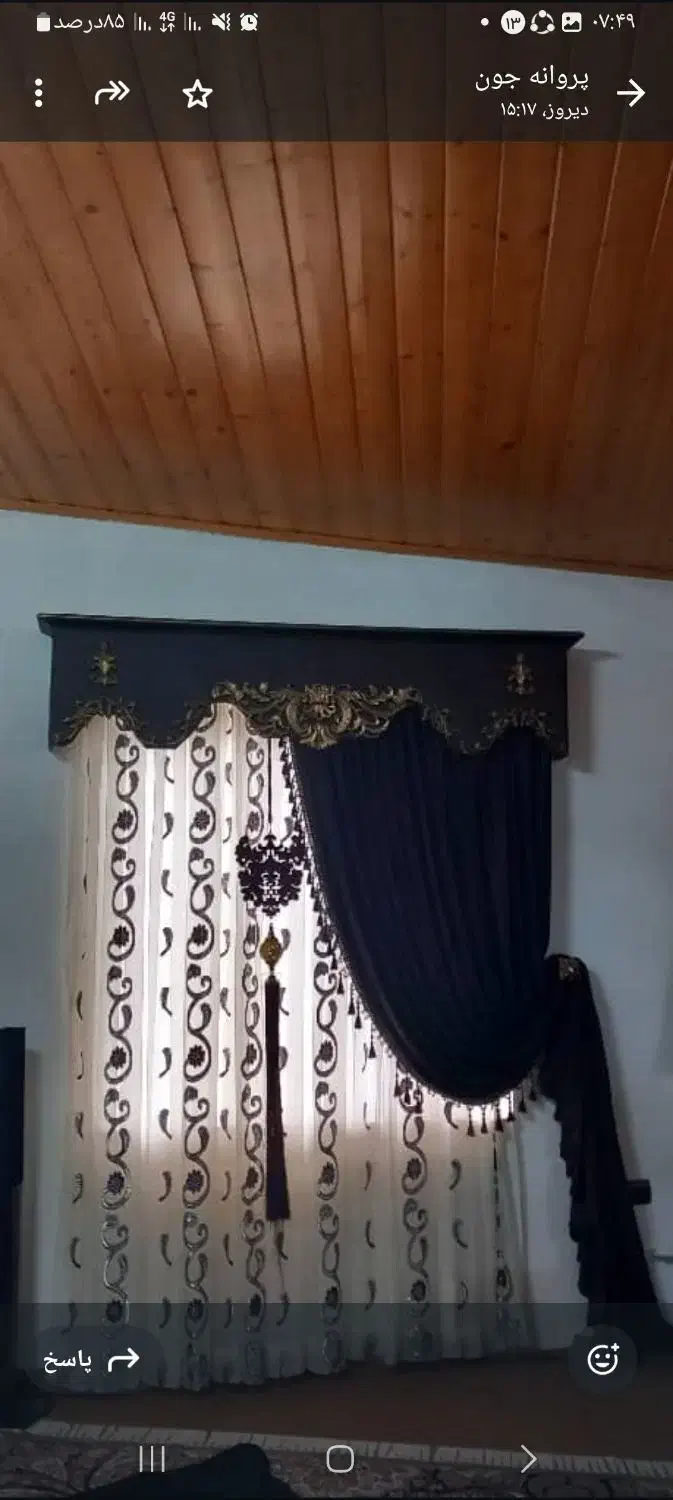 پرده سالن با کتیبه ۳عدد|پرده، رانر، رومیزی|نوشهر, |دیوار