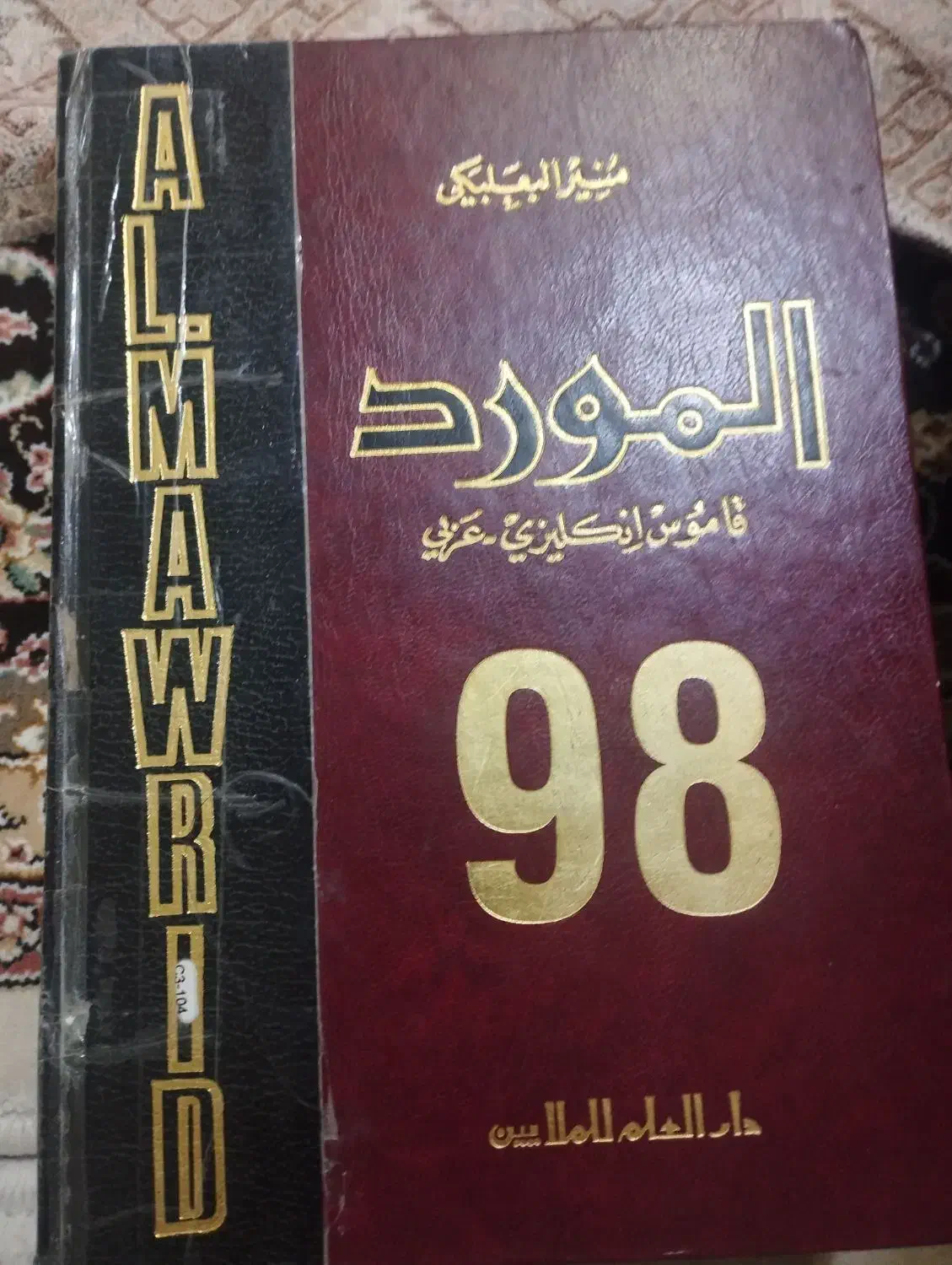 کتاب|کتاب و مجله آموزشی|قم, قلعه یزدیها|دیوار