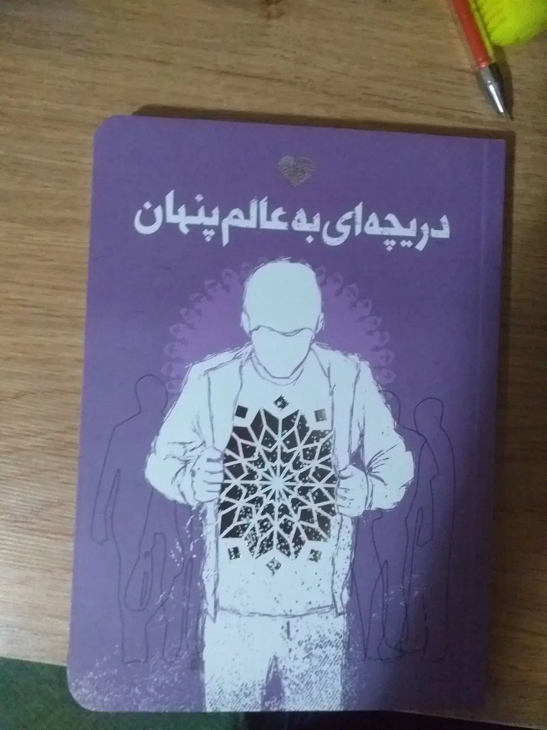 کتاب کاملا نو نو|کتاب و مجله مذهبی|تهران, قصر فیروزه ۱|دیوار