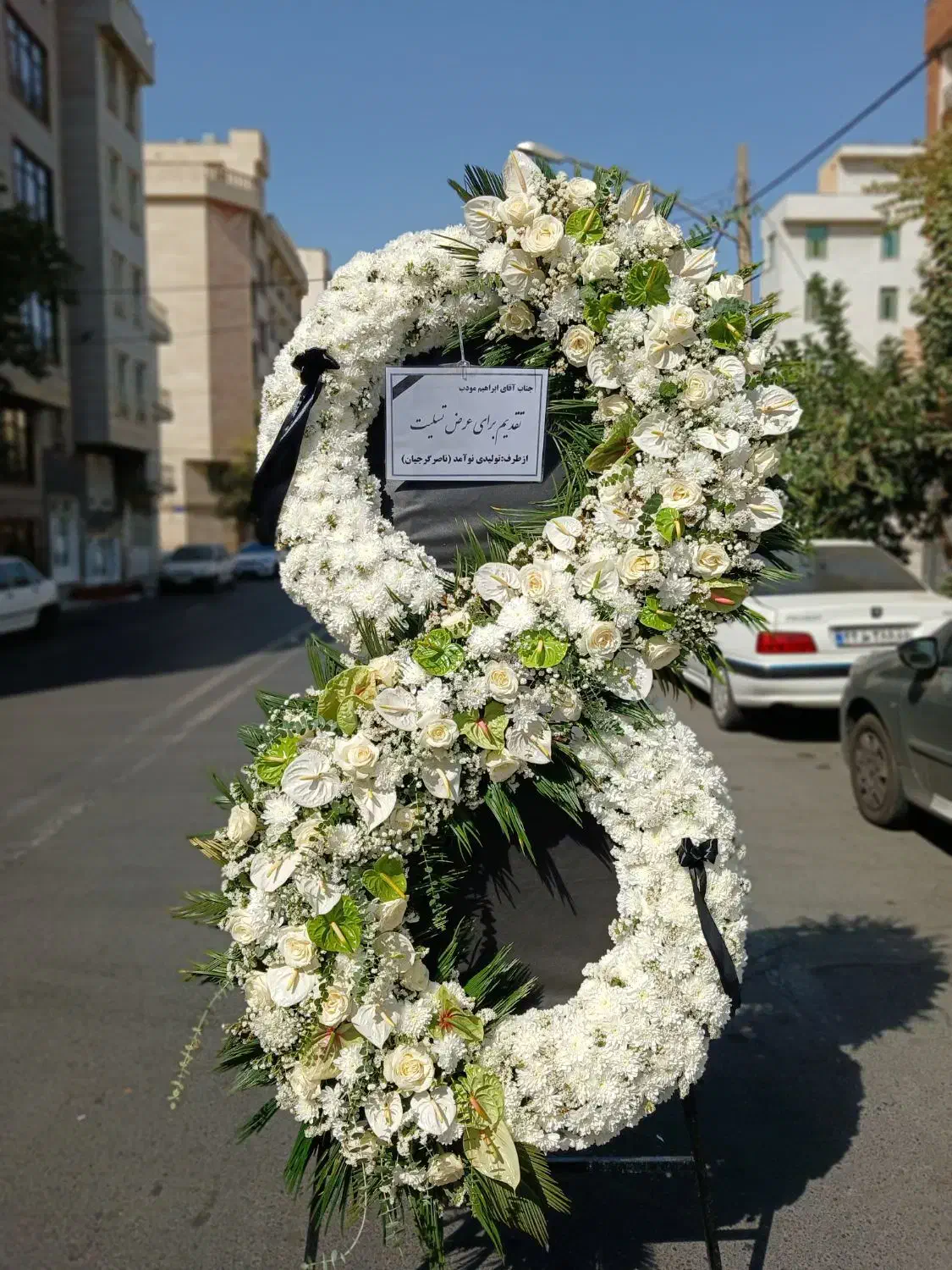 تاج گل ترحیم و تبریک|گل و گیاه طبیعی|تهران, تهراننو|دیوار