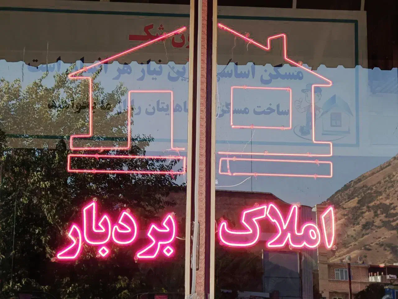 اپارتمان نفیس|فروش آپارتمان|بانه, |دیوار