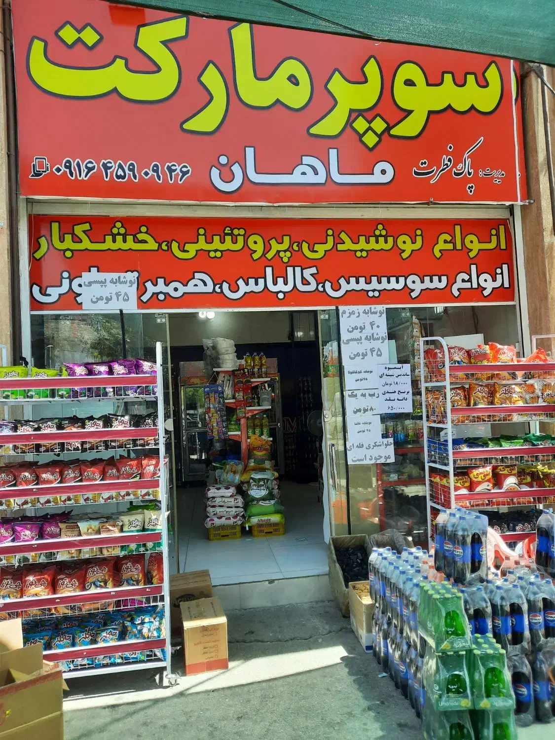 نیرو اقابرای فروشندگی|استخدام خدمات فروشگاه و رستوران|شیراز, قلعه نو|دیوار
