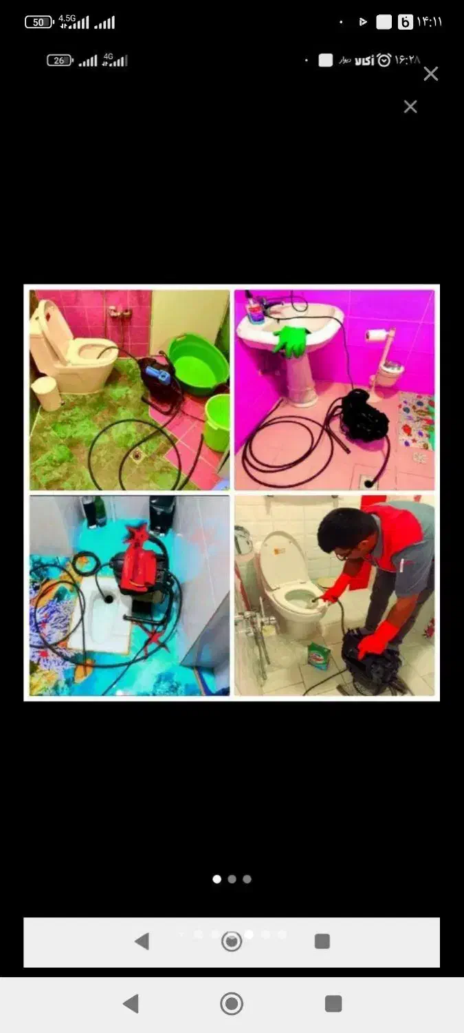 چاهبازکن کل یزد(ارزان فوری)بازکردن فاضلاب فنرزن|خدمات پیشه و مهارت|یزد, |دیوار