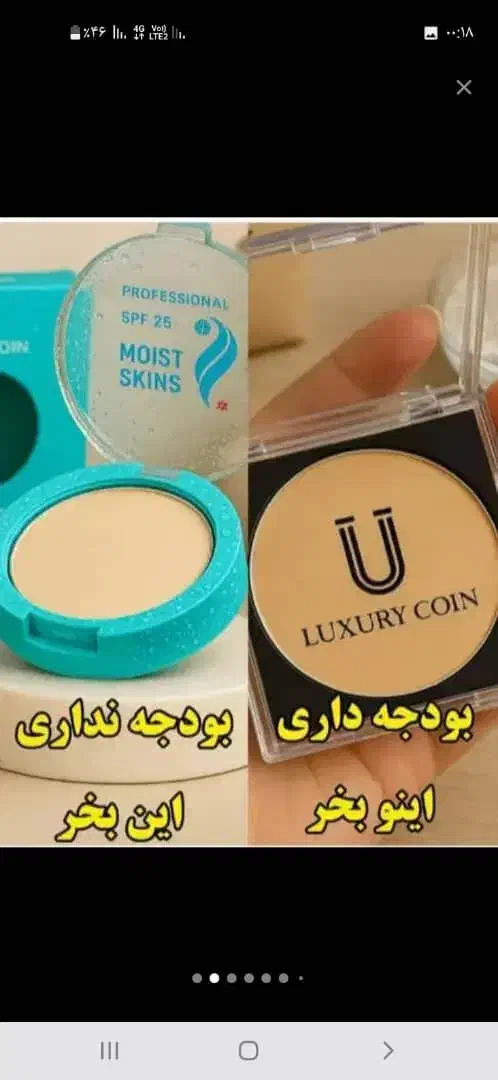 آرایشی بهداشتی|آرایشی، بهداشتی، درمانی|بم, |دیوار