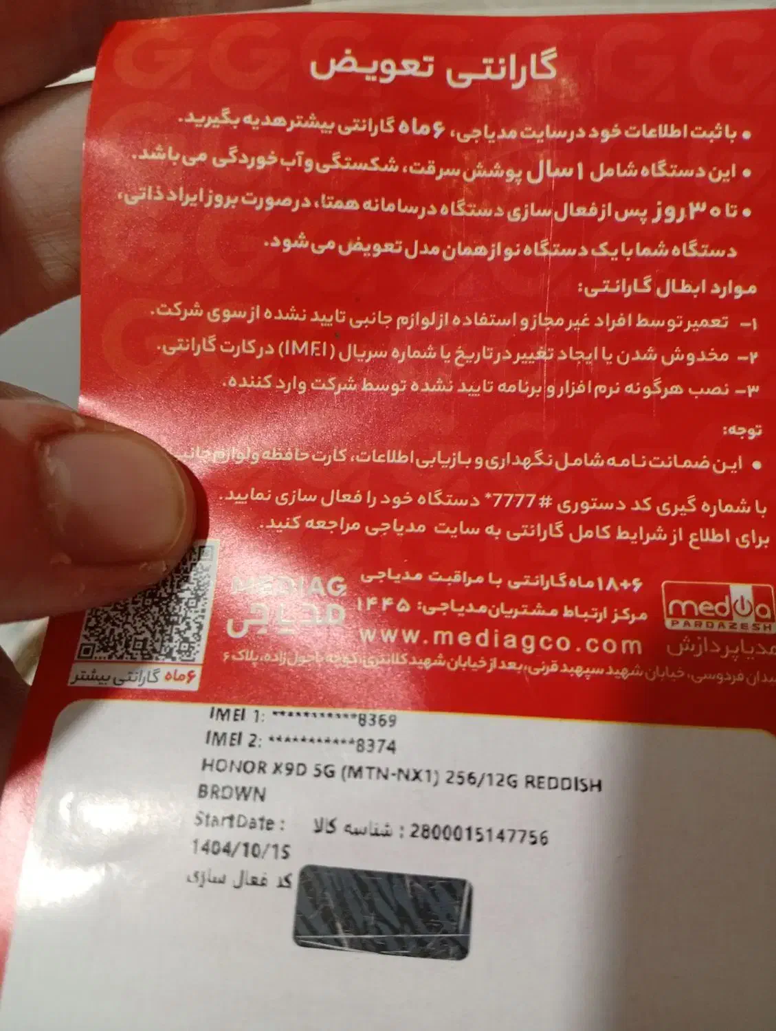 honor x9d 256GB 12GB آکبند|موبایل|کرج, شهرک آسمان|دیوار