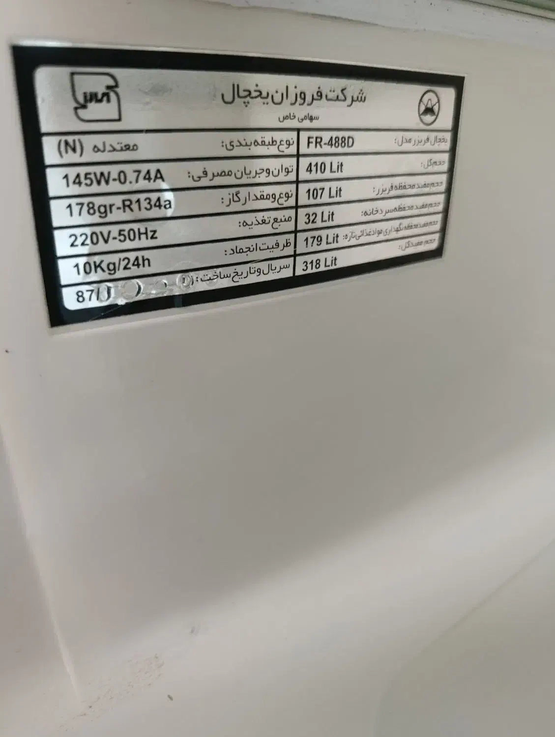 یخچال فریزر|یخچال و فریزر|رباط‌کریم, نصیرشهر|دیوار