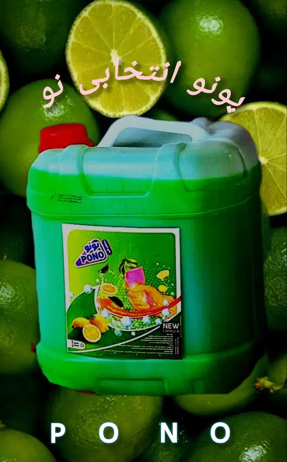 مایع شوینده دستشویی ظرفشویی لباسشویی با کیفیت|مواد شوینده و دستمال کاغذی|تهران, گلچین|دیوار