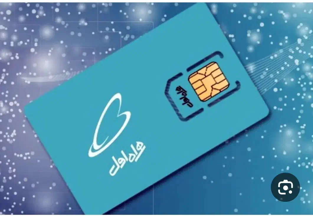 09151843210|سیم‌کارت|بجنورد, |دیوار