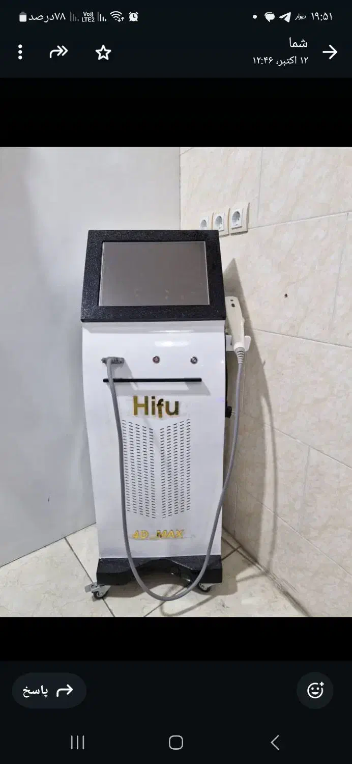 دستگاه هایفو|پزشکی|دزفول, |دیوار